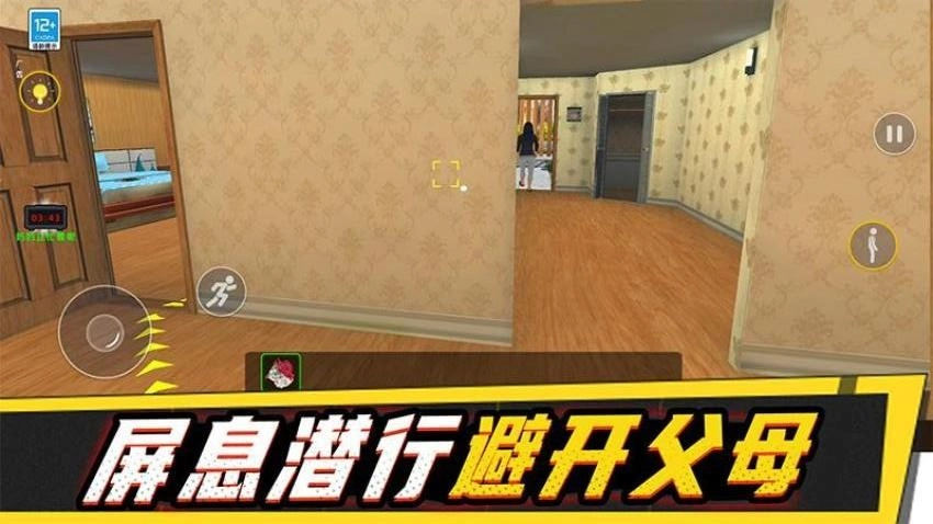 漫漫人生路游戏