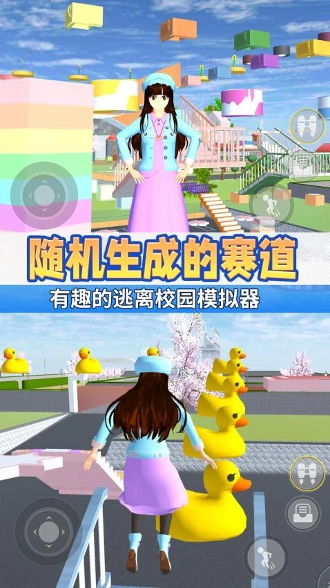 樱校逃离外星人游戏图3