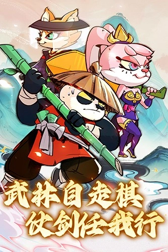 调皮小动物游戏图5