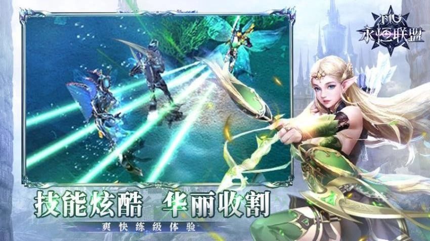 永恒联盟游戏图1