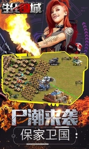 生化围城游戏纯净版(3)