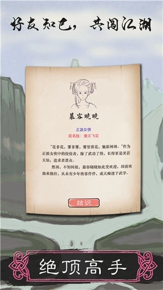 所谓侠客游戏(1)
