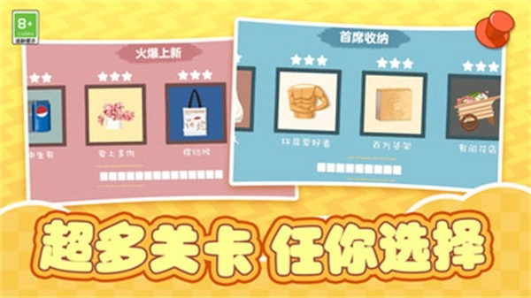 爷爷的杂货铺手游版图5