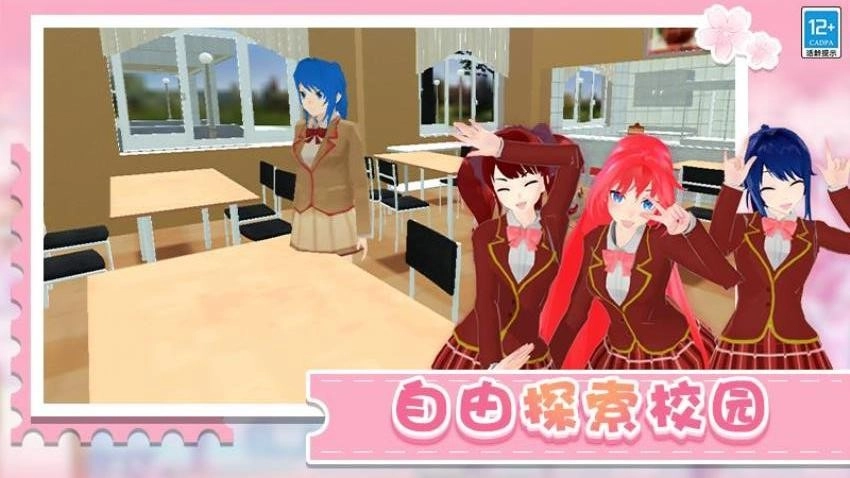 学姐带带我游戏(1)