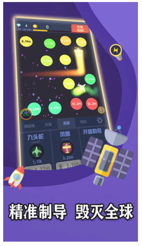 魔性打飞机安卓官方版图1