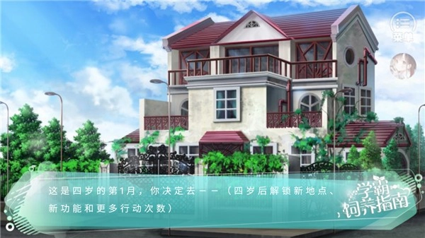 学霸饲养指南(3)
