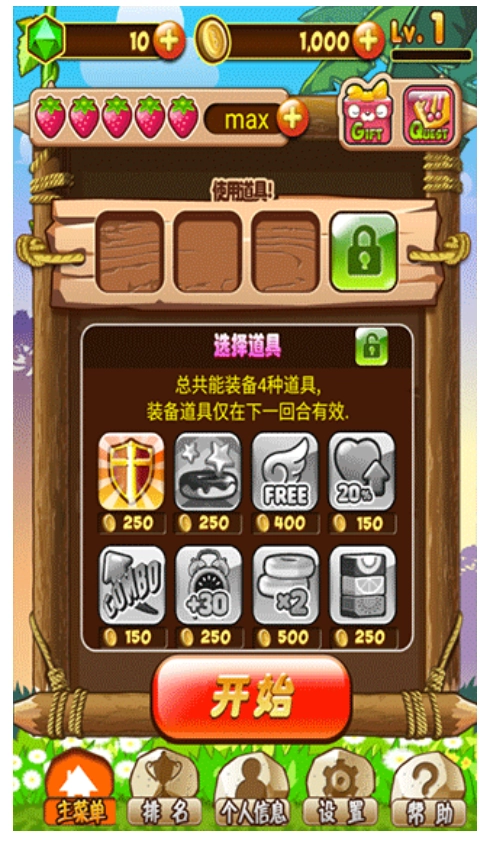 猴面包树游戏截图1