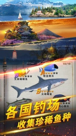 世界钓鱼之旅(3)