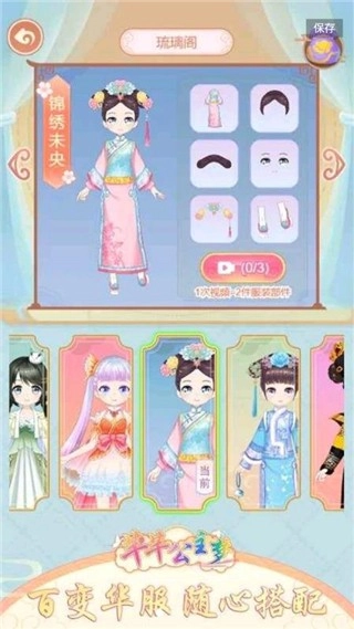 芊芊公主梦游戏(3)