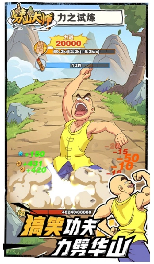 劈山大师游戏(1)