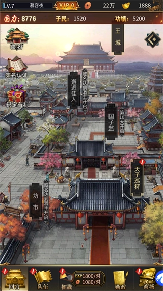 大秦帝国风云录游戏图3