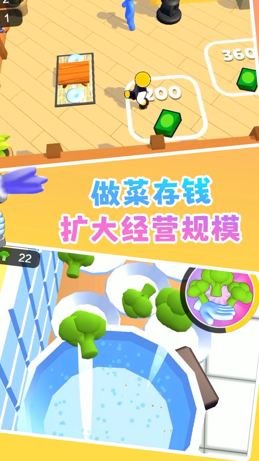 吃货大联盟游戏