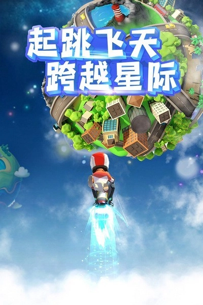 飞天大摩托游戏(3)