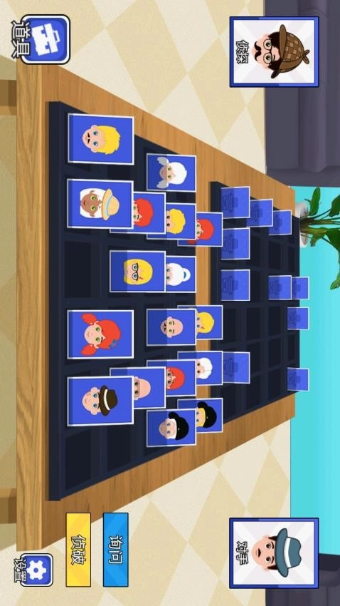 快猜我是谁游戏