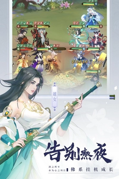 千秋辞游戏图1