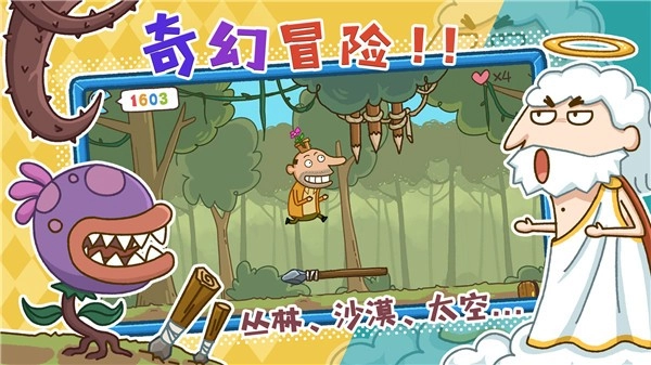 神叨叨手游版图3