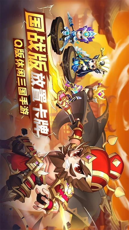 出击吧主公游戏(5)