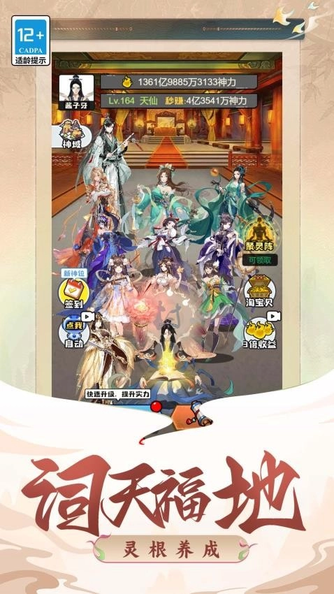 凡人封神记游戏