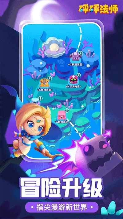 砰砰法师手机正版图2