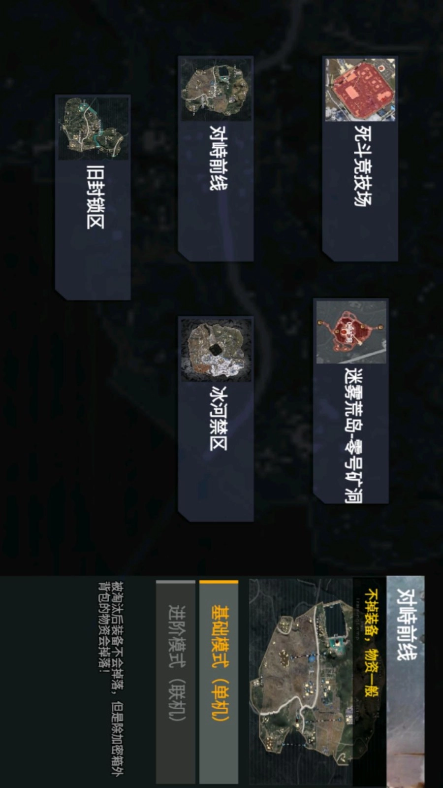 战区地铁逃生游戏图3