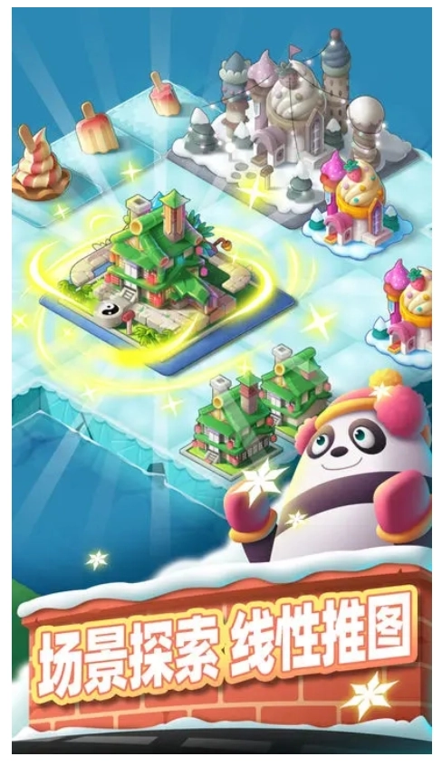 合并动物城游戏(4)