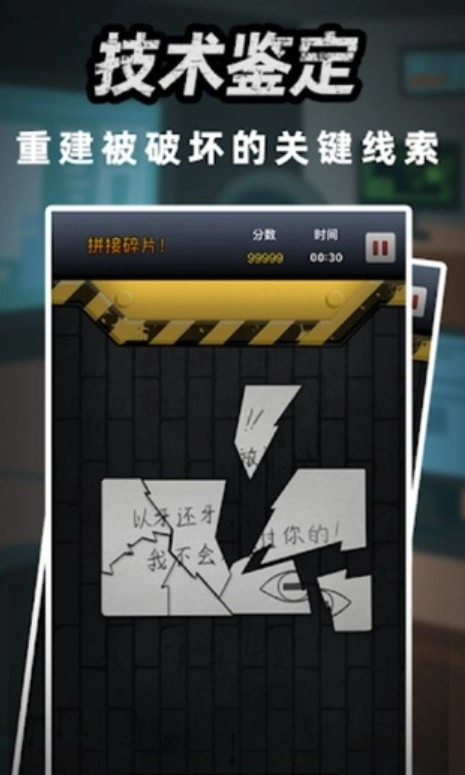 富豪侦探游戏