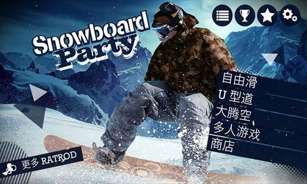 滑雪板盛宴手机最新版图1