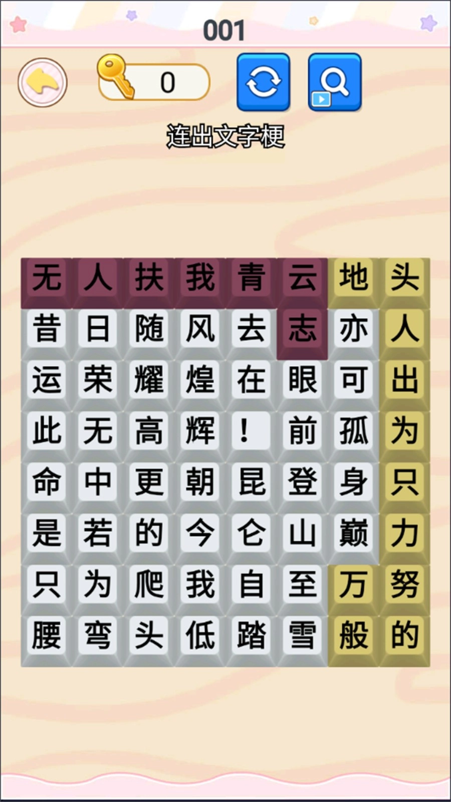 挺能整活呀游戏(4)