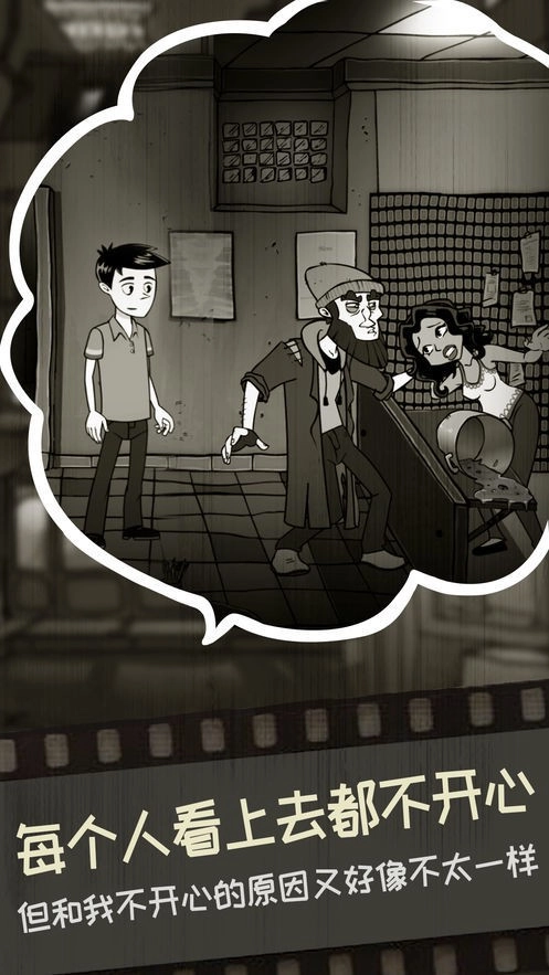 脚下的路游戏图2