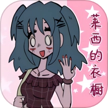 公主装扮换装模拟官方版