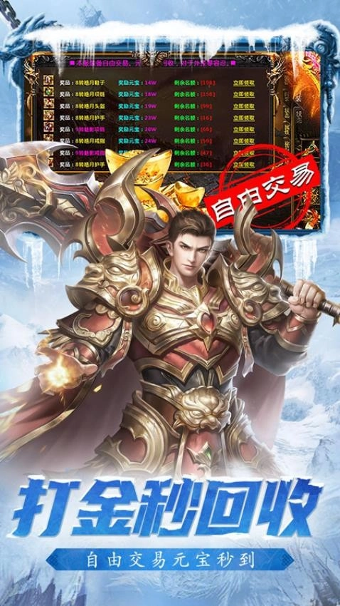 冰雪王座(2)