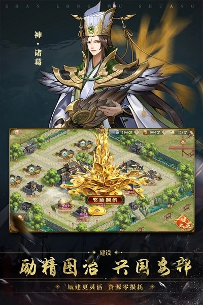 战龙无双游戏图3