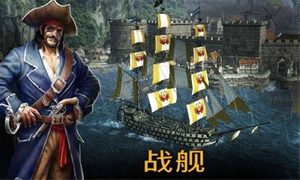 风暴海盗游戏-图3
