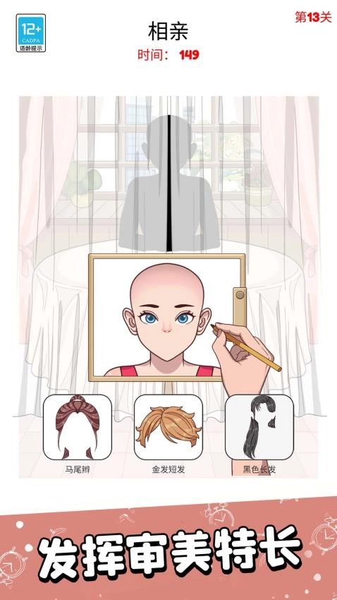 脑洞闯关一百层5