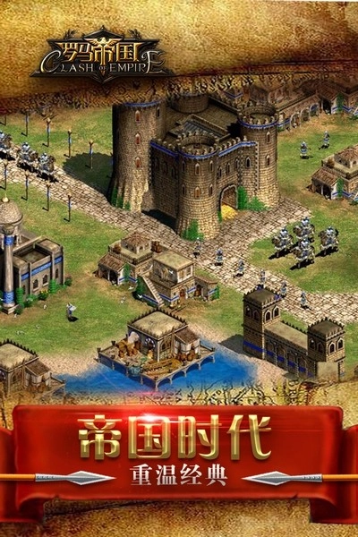 罗马帝国游戏截图3