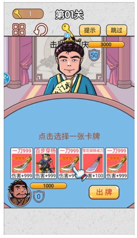 水浒梗传记正版图2