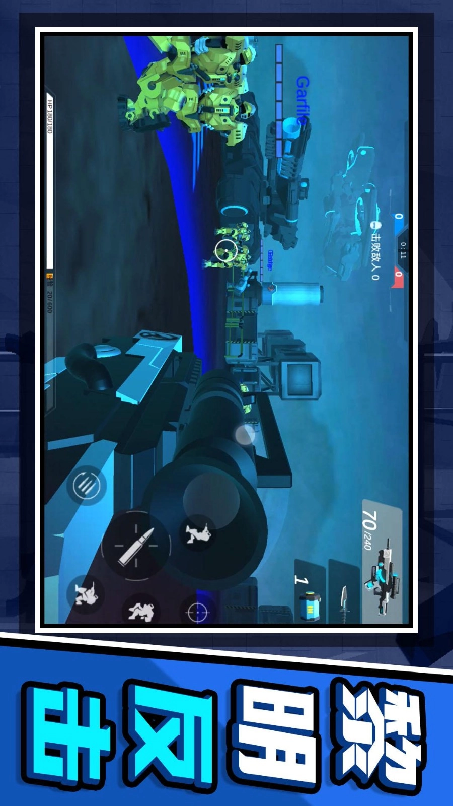 末日星球守卫战游戏图3