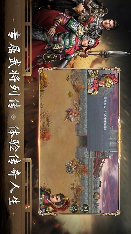 三国吕布传说免费版(4)