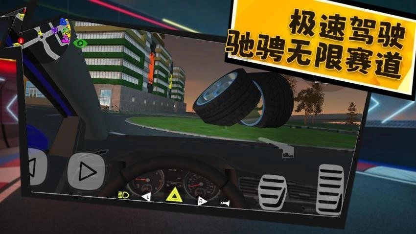 烈焰战车游戏(3)