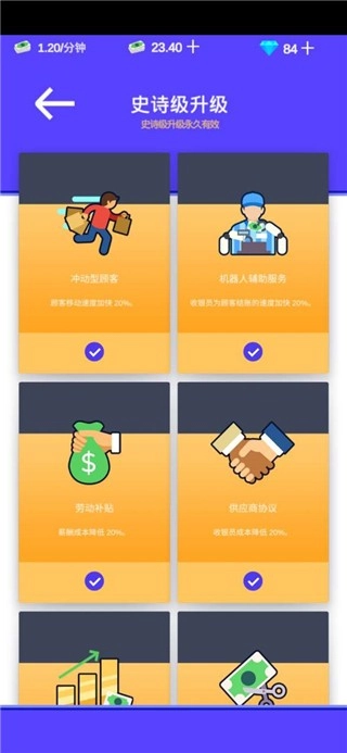 我的迷你超市游戏图1