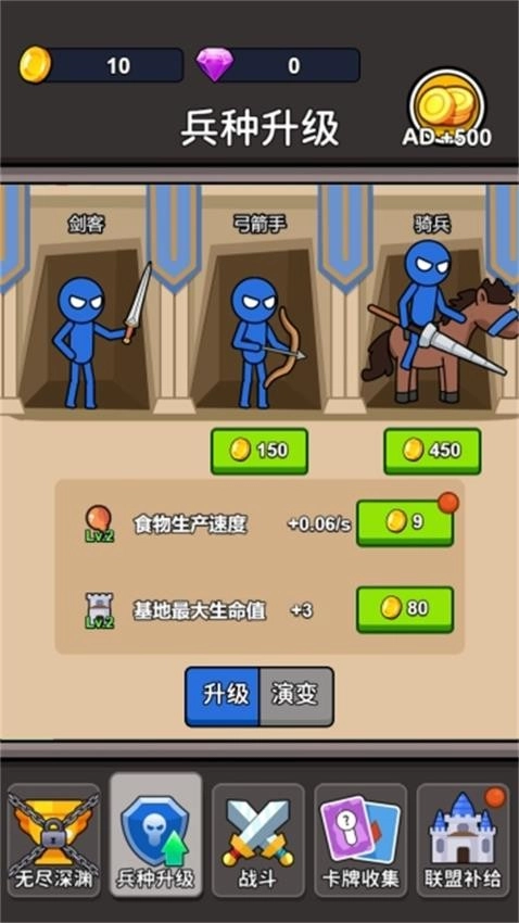 火柴人去征战游戏(2)