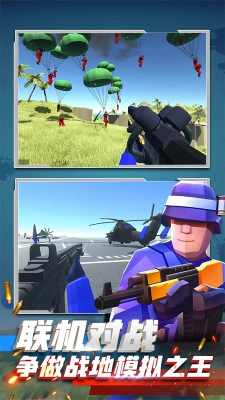 边境战地模拟无广告版图4