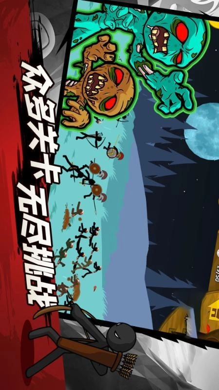 火柴人荣耀联盟