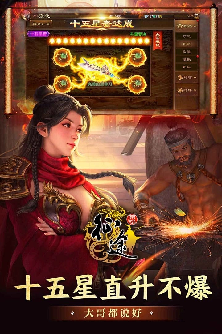 原始征途(1)