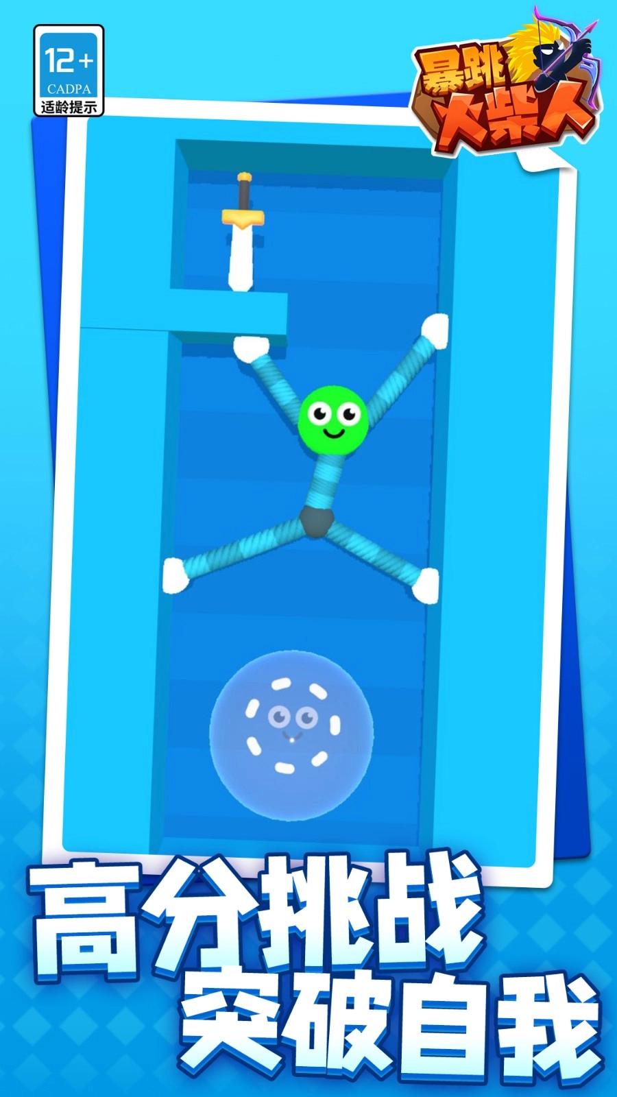 暴跳火柴人游戏(3)