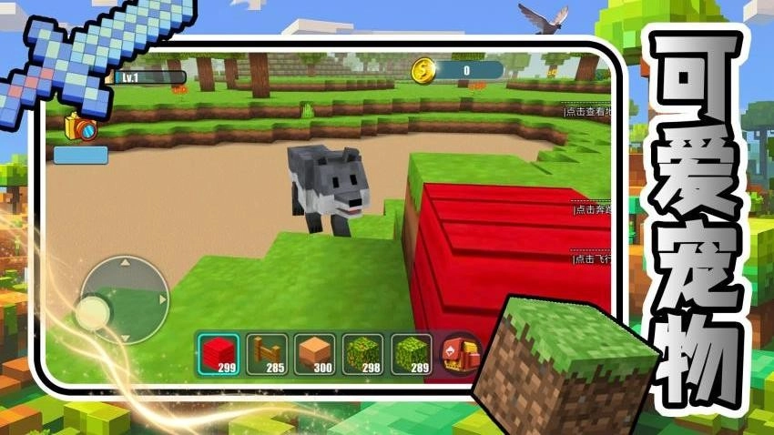 方块上帝造世界游戏图4