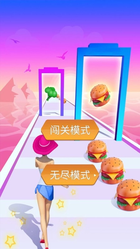 减肥我最美跑酷安卓官方版图1