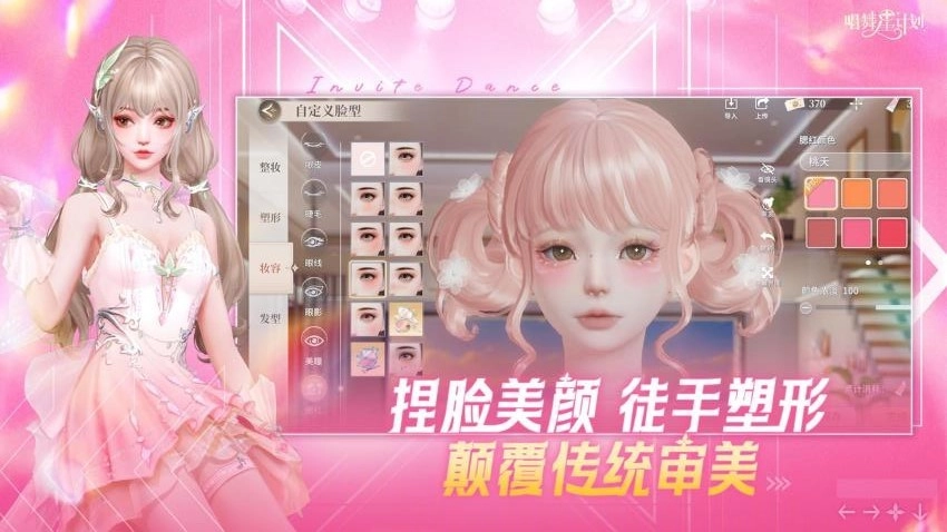 唱舞星计划游戏(5)