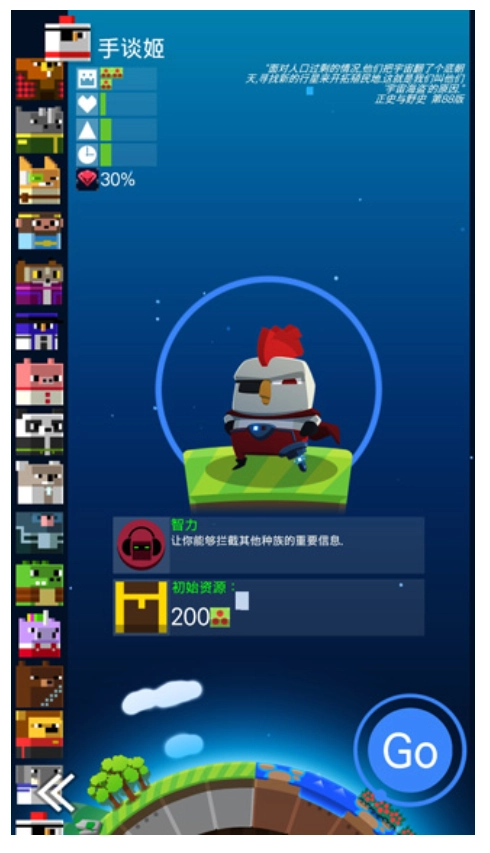 我的行星游戏图2