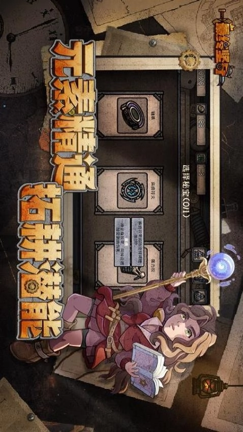 最终坚守图5